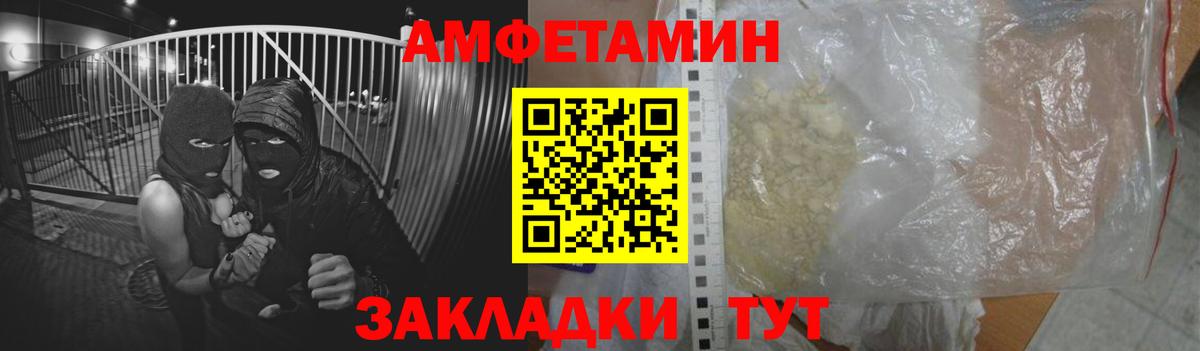Amphetamine  Амфетамин 97%  Вход с VPN  Димитровград 
