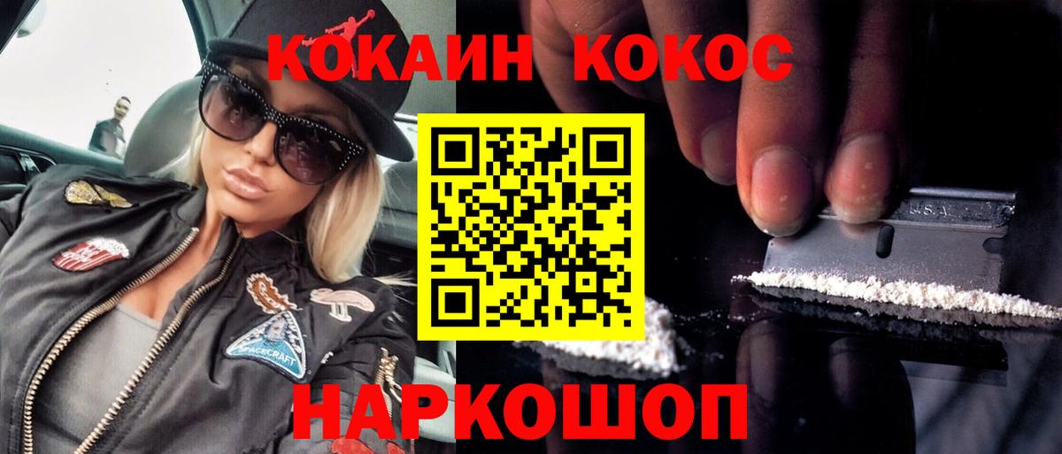 COCAIN 98%  Вход с VPN  Димитровград 