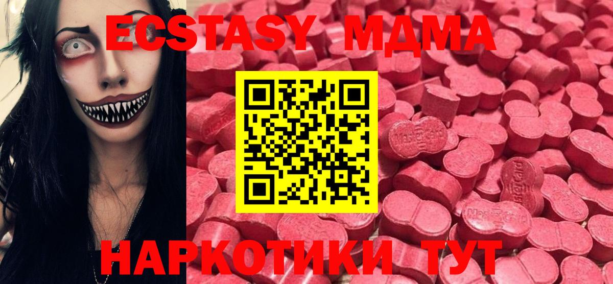 Димитровград  ЭКСТАЗИ 280 MDMA  ЭКСТАЗИ  Экстази mix  Вход с VPN 