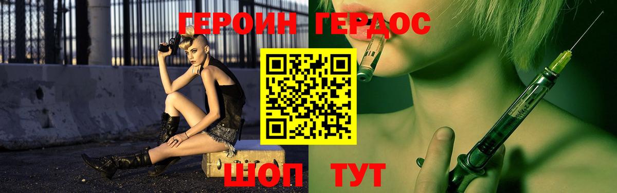 Димитровград  Героин Heroin  Вход с VPN 