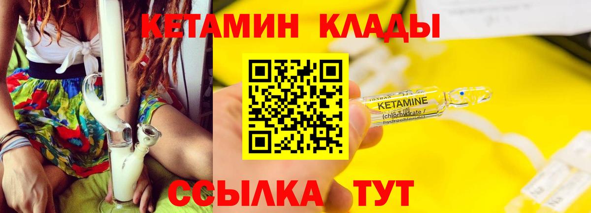 КЕТАМИН ketamine Димитровград