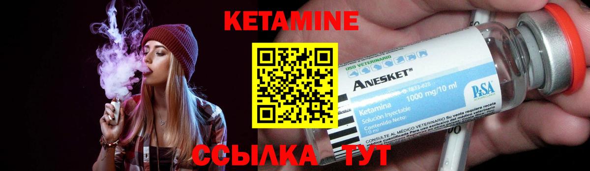 Димитровград  КЕТАМИН ketamine  Вход с VPN  КЕТАМИН VHQ 