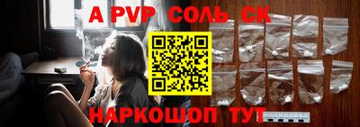 соль ск Чебаркуль