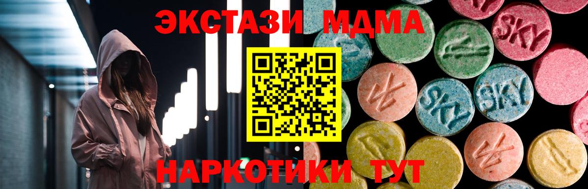 MDMA VHQ  МДМА  Вход с VPN  Димитровград  МДМА кристаллы 
