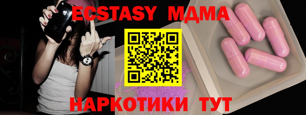 МДМА crystal Димитровград