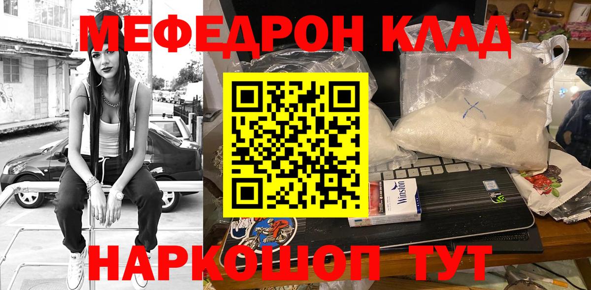 Димитровград  где найти наркотики  Меф  Вход с VPN  Мефедрон мяу мяу  МЯУ-МЯУ мука 