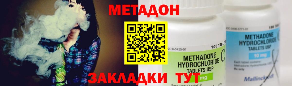 Димитровград  Метадон VHQ  Вход с VPN 