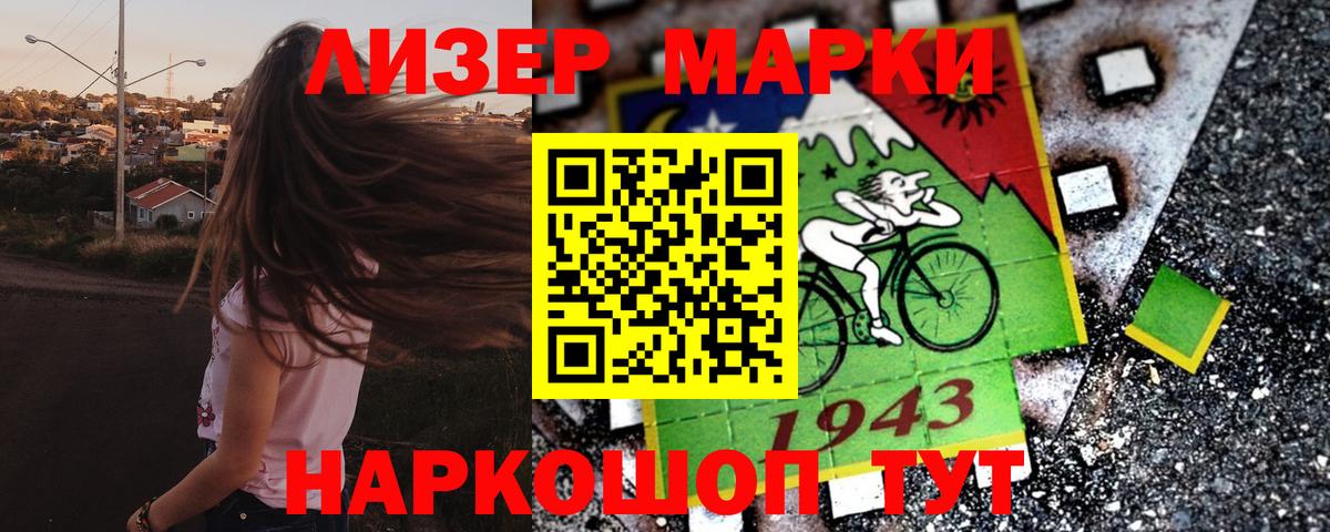 Марки NBOMe 1,8мг  Наркотические марки  Димитровград  Вход с VPN  Марки NBOMe 1,8мг 
